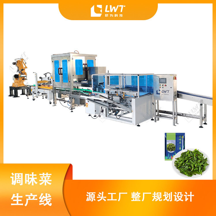 即食小菜包装生产线全自动袋装产品装箱码垛机预制菜生产线