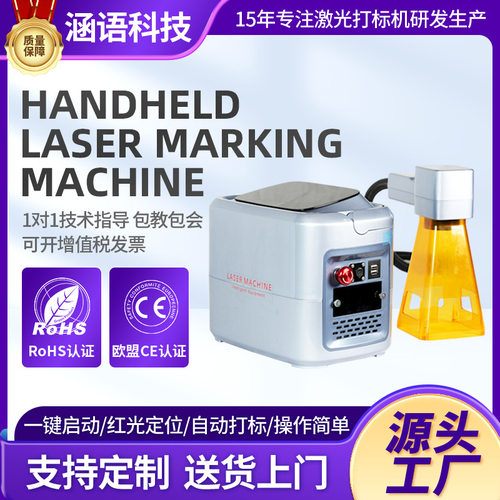 Handheld Laser Marking & engraving Machine  manufacturers