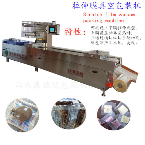 生鲜鸭舌鸡翅全自动封口机零食真空机牛排全自动拉伸膜真空包装机