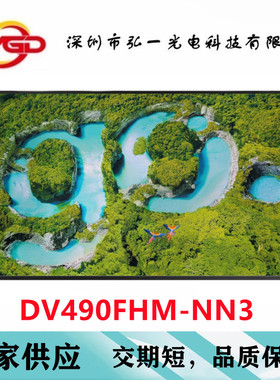 49寸液晶屏DV490FHM-NN3 高清IPS屏广告机、画框、户外高亮售货机