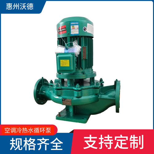 ISGD立式低转数循环泵GDD管道泵DN125口径大流量低扬程排水泵