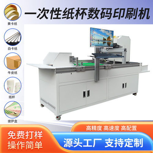 河北onepass数码印刷机纸杯吊牌披萨盒食品纸袋彩印设备打印机