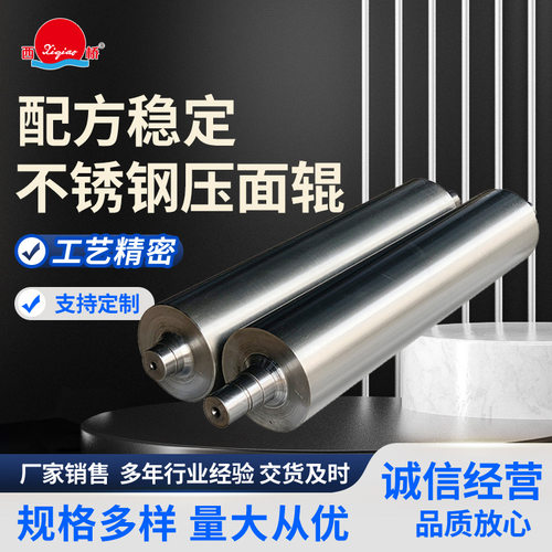 供应304不锈钢压面辊面粉辊小麦玉米杂粮粉碎磨面机合金轧辊