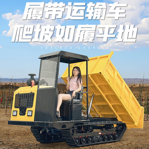 爬山虎履带运输车 山地果园建筑自卸车全地形 农用履带运输翻斗车
