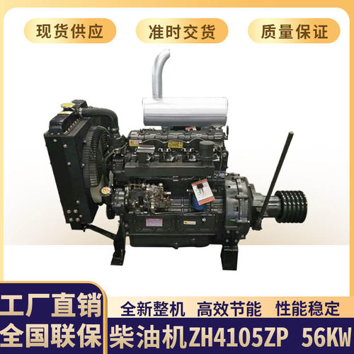 潍坊柴油机ZH4105ZP 56KW柴油发动机 粉碎机矿山机械用柴油机