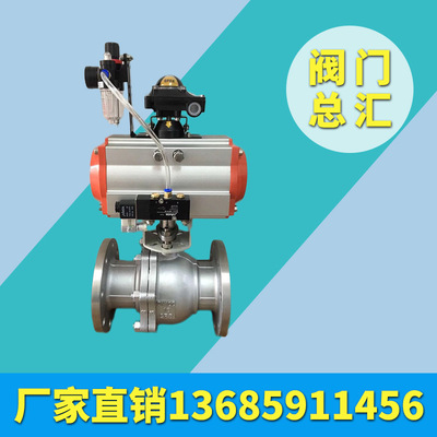 气动三通换向球阀 不锈钢Y型三通球阀GYQ135F-16P  DN50 80 100