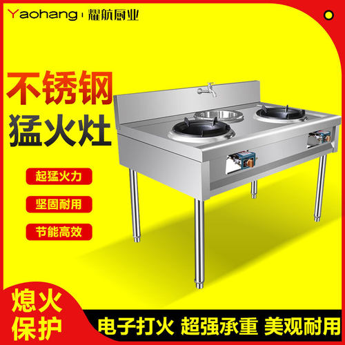 猛饭店猛火节能架架子灶台商用燃气灶煤气灶灶架火炉简易不锈钢
