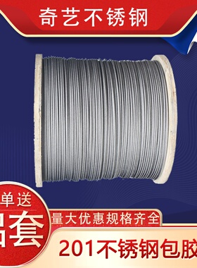 钢丝绳 包塑晾衣绳细软 包塑不锈钢晒衣绳1mm1.5mm2mm3mm4mm