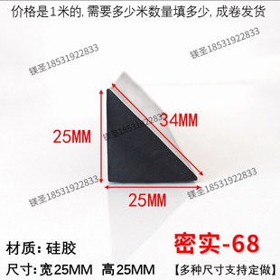 等腰三角形软防水防尘条橡胶防撞条硅胶耐老化隔音环保设备密封条