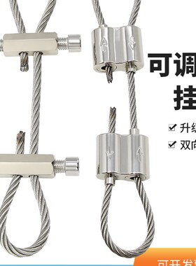 5-6mm不锈钢钢丝绳六角锁线器八字锁扣可调节钢丝吊绳灯具安全绳