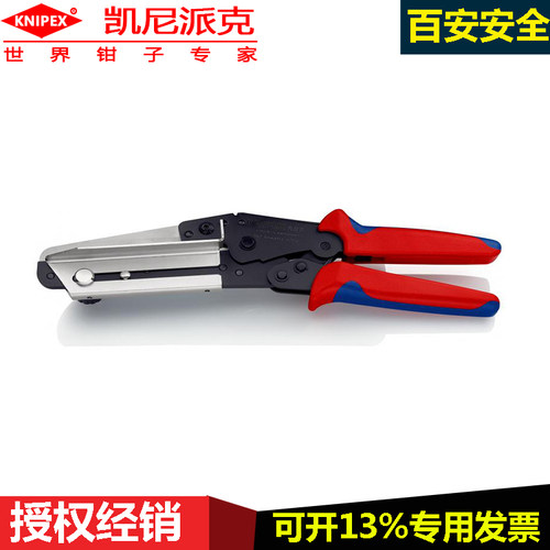 德国凯尼派克knipex95 02 21乙烯剪刀线缆剪电缆剪切钳可剪切电缆