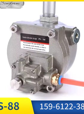 PS-88V SIMFORM自动排水器 空压机储气罐排水阀放水器