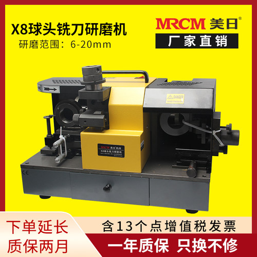 美日 球面R刀打磨机球头铣刀研磨机球形铣刀修磨机高精度MR-X8