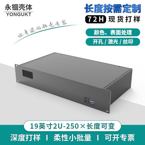 高品质19英寸2U-250标准服务器机箱铝合金仪表仪器机箱工业铝机箱
