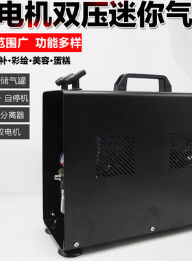 模型喷笔气泵空压机军事高达喷漆上色喷泵沙发家具修补漆蛋糕喷枪