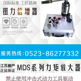 巨力牌MDS力矩放大器扭力倍增器加力扳手扭矩增大器机械扳手套筒