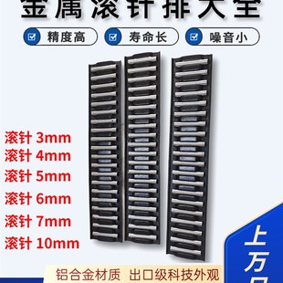 金属滚针直排针粗5mm 5015LNS钢板平排长条珠炼 长度1000mm宽度15