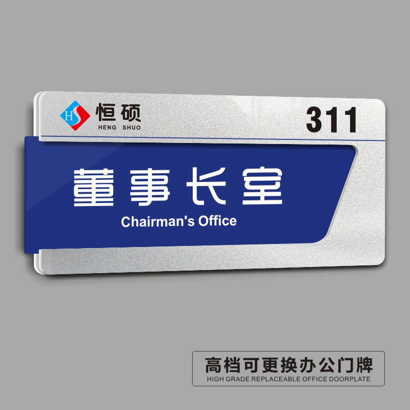 公司办公室门牌定制抽拉会议室经理室标识指示牌可更换科室牌定做