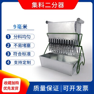 混凝土砂石分料器 砂石分样器 9mm砂石分料器 二分器