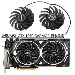 GeForce GTX 微星 显卡散热风扇 ARMOR MSI GDDR5X 全新 1060