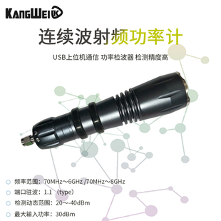 连续波射频功率计 70M-8G USB上位机通信 功率检波器 检测精度高