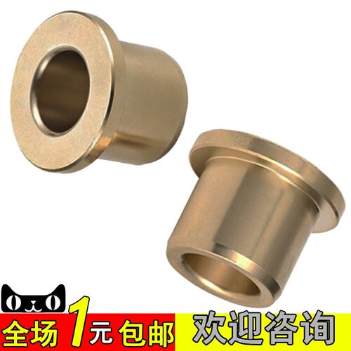 无油衬套 肩型OFG31-d5/d6/d8/d10/d12-L10/12/15/20/25/30/OFG01