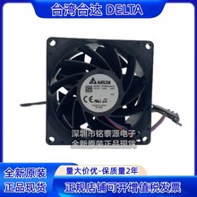 PFR0812HE-02 原装台达 8038 12V 3.5A 8CM暴力大风量服务器风扇