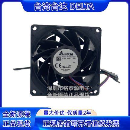 PFR0812HE-02 原装台达 8038 12V 3.5A 8CM暴力大风量服务器风扇