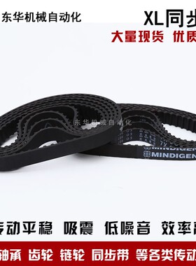 同步带 322XL 330XL 332XL 334XL 336XL 338XL 340XL 344XL