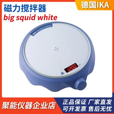 IKA color squid white小盘面磁力搅拌器big squid white大盘面