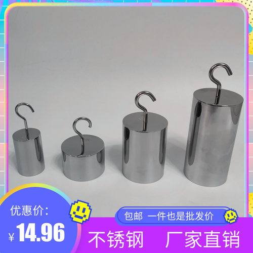 10N口罩拉力测试砝码双勾1kg1.5kg3公斤5kg不锈钢单钩法码20N包邮