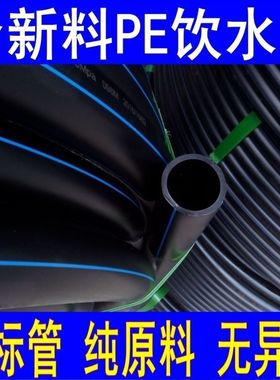 e全新料管 食品级e管6分 1寸水管100级国标管5063 75黑色盘管