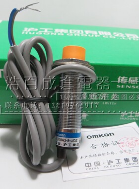 新款沪工LJ18A3-8-JDZ 接近开关传感器 交流二线常闭厂家直销