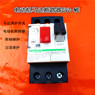 电机断路器GV2ME14C马达保护断路器电磁按钮控制GV2-ME16C