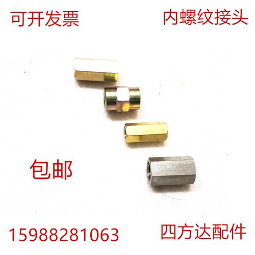 双内丝直通内螺纹接头内牙管接头内螺纹铜铁黄油枪管连接头钢配件