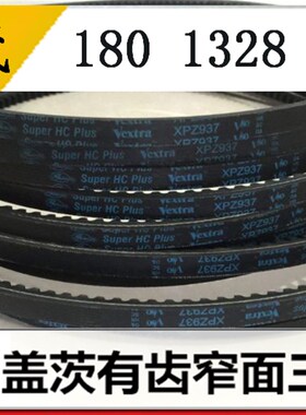 美国盖茨gates进口带齿XPZ1250/XPZ1262/XPZ1270/3VX500空压机带