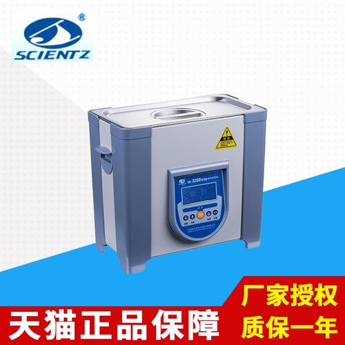宁波新芝SB-3200DTD/5200DTD/4200DTD超声波清洗机SB25-12DTD