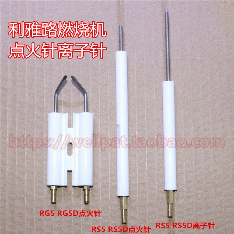 利雅路燃烧机 器点火针RS5 RG5 D用打火棒电极火花塞离子感应探针,标准件/零部件/工业耗材,输送带/传送带,淘宝优惠券,粉丝福利购,淘宝优惠卷