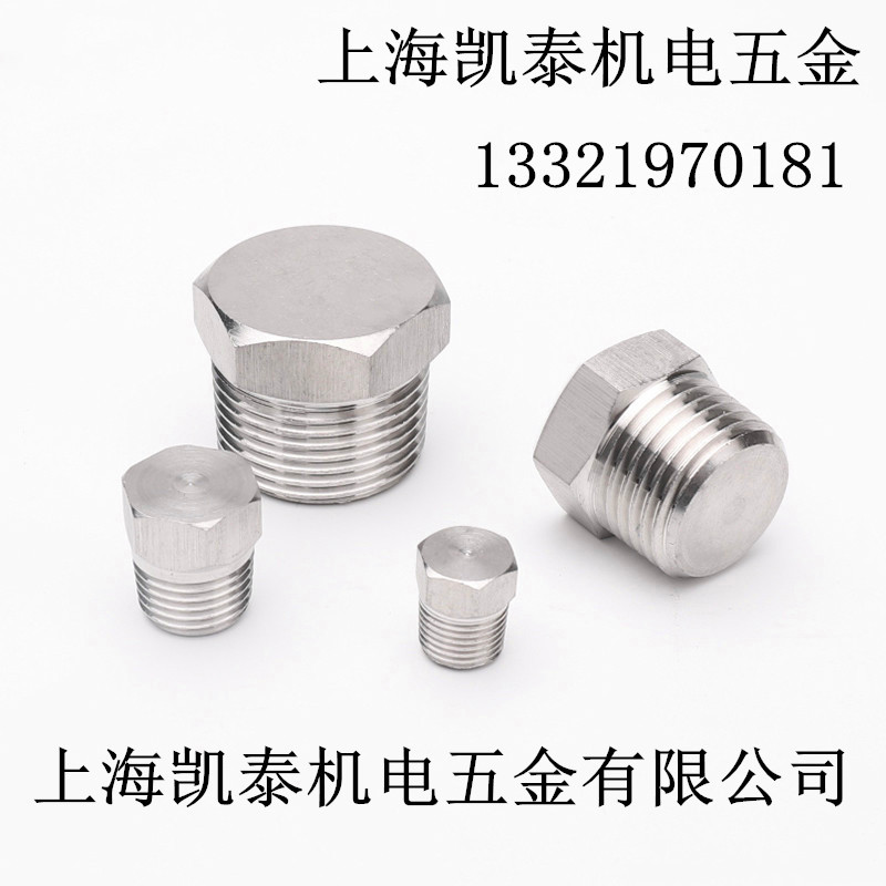 304不锈钢外六角堵头1分 2分 3分 4分 6分1寸 油塞 实心外丝堵头