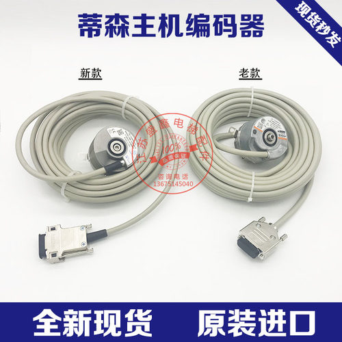 蒂森电梯主机编码器库伯勒99500010874/5  8.5873.0000.C302.S021