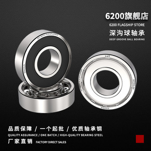 6300 6301 6302 6303 6304 6305-2RZ电机深沟球轴承大全高速静音