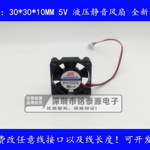 全新静音3010    5V  0.08A   微型3厘米/CM液压风扇  USB风扇