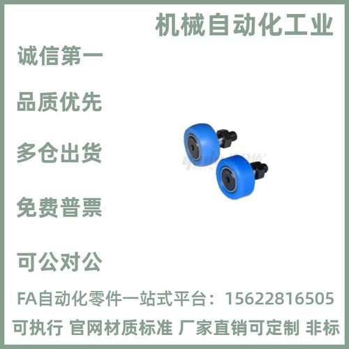 替代怡合达BPY01/BPY21-d5/d6/d8/d10/d12/d16包胶凸轮轴承随动器