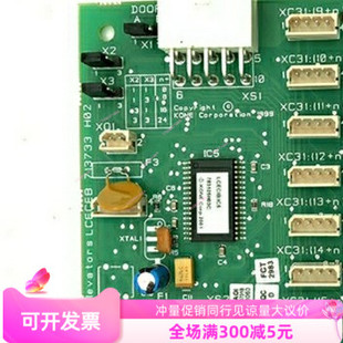 G11 通力轿厢扩展板LCECEB板 G12 G71 电梯配件 G51 KM713730G01