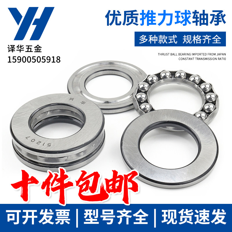 推力球轴承51313 51314 51315 51316 51317 51318 51320 51322,标准件/零部件/工业耗材,输送带/传送带,淘宝优惠券,粉丝福利购,淘宝优惠卷