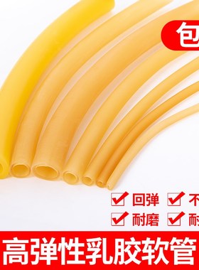 实验室黄色乳胶管止血带 橡胶管 弹弓皮筋管弹力带高弹性软管