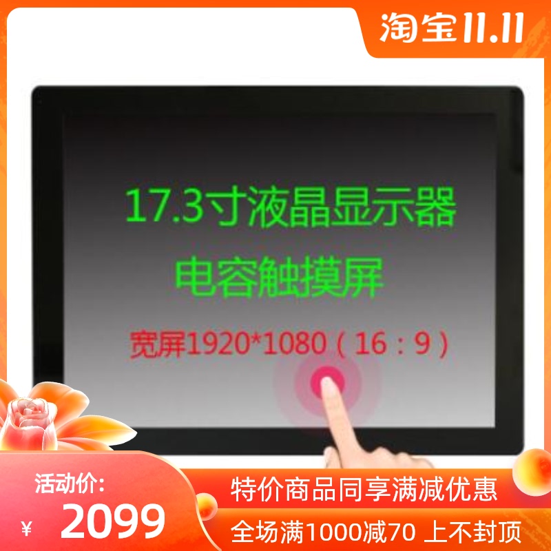 HDMI电容触摸显示屏RK3399开发板Android Ubuntu系统