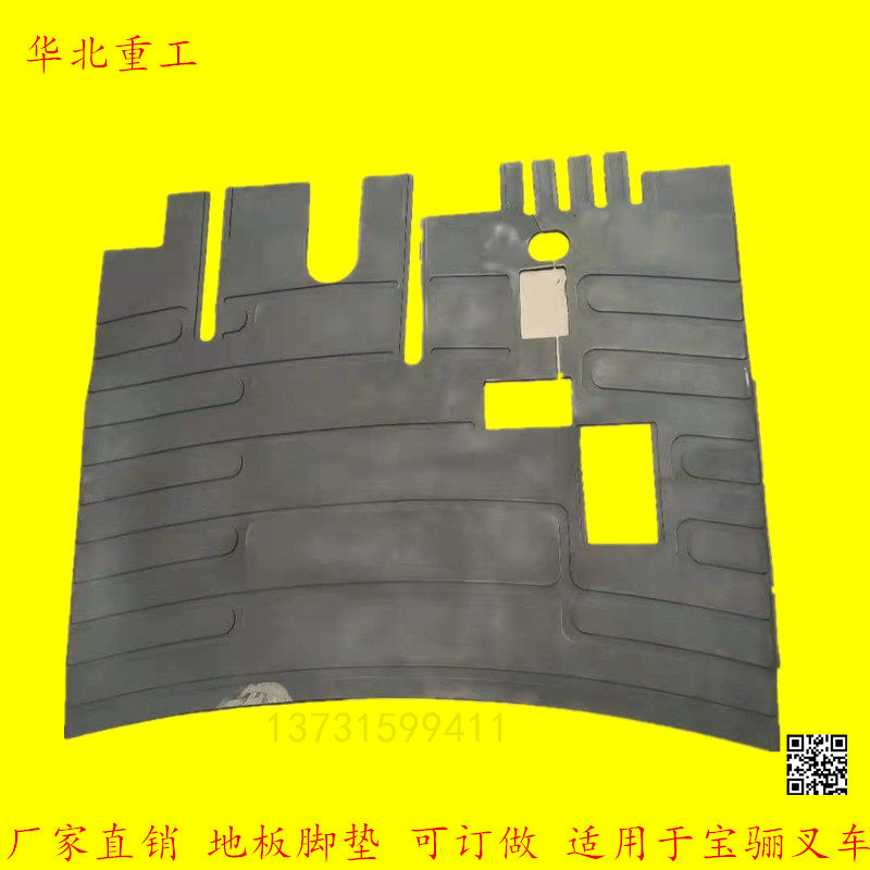叉车踏板脚垫驾驶室地垫底板橡胶垫适用于宝骊2-3.5t脚踏皮手自动