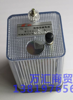 继电器 信号继电器DX-11A 220v110v系列 直流交流电二闭 包邮