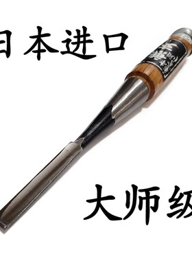 日本进口兼友细木工凿木工铲刀平凿木凿子半圆凿扁铲木刻刀白纸钢